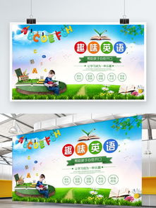 千圖網 免費下載學英語宣傳素材與模板，助力英語推廣