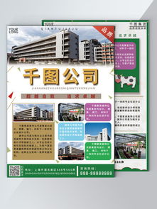 免費下載企業宣傳單頁素材與模板，千圖網助您高效宣傳