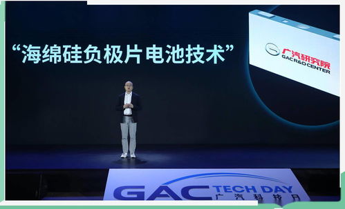 2021廣汽科技日 以戰(zhàn)略與技術(shù)雙擎驅(qū)動(dòng)，聚焦低碳未來(lái)新藍(lán)圖