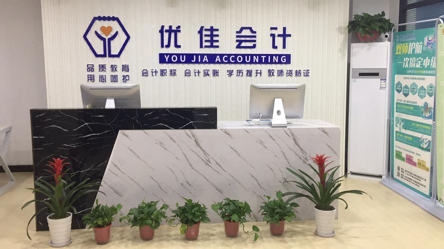 周口市優(yōu)佳財(cái)務(wù)信息咨詢服務(wù)