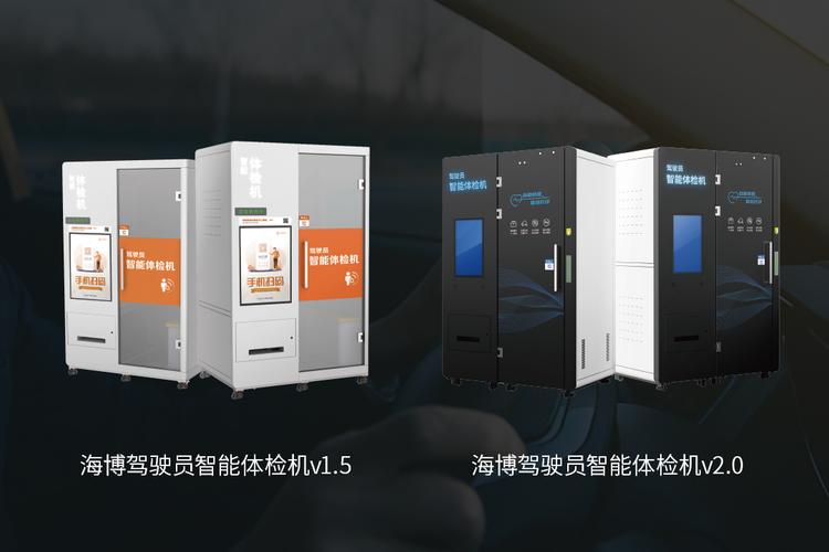 山東海博科技信息系統(tǒng)股份